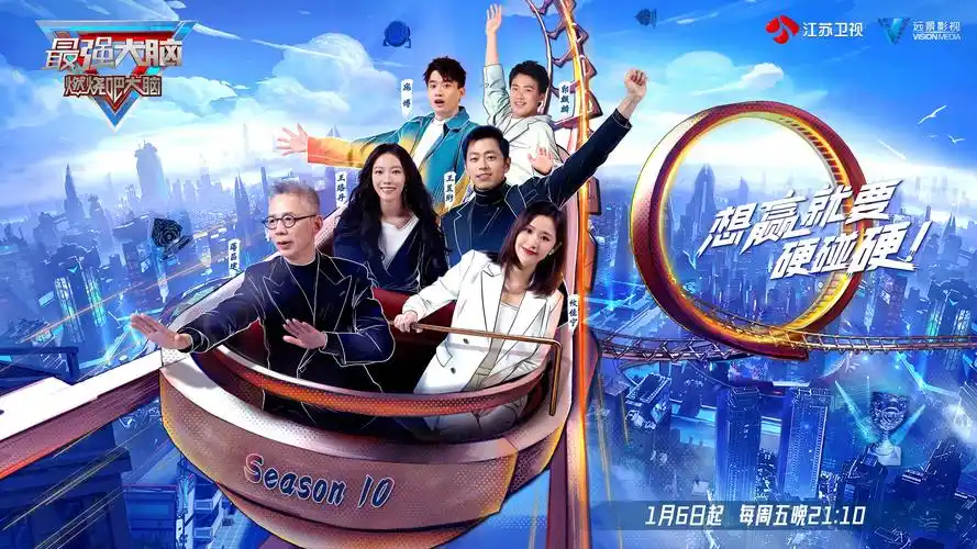 蓝莓视频-脱口秀综艺-脱口秀之夜