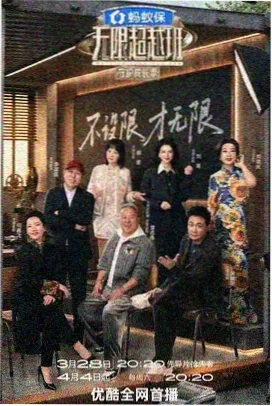 密室大逃脱·第五季